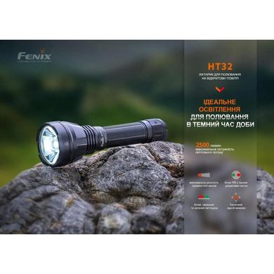 Ліхтарик Fenix HT32