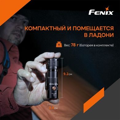 Fenix PD25R