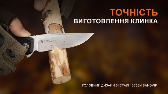 Ніж Ruike P873-MB