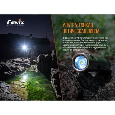 Ліхтарик Fenix E35 V3.0