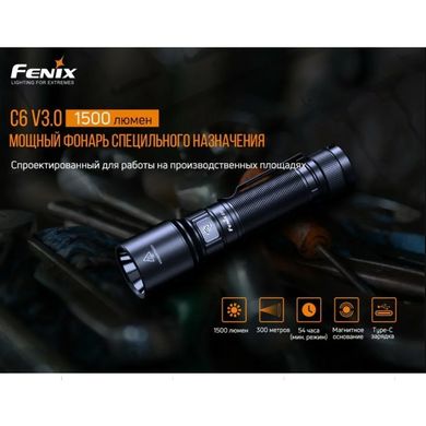 Ліхтарик Fenix C6 V3.0